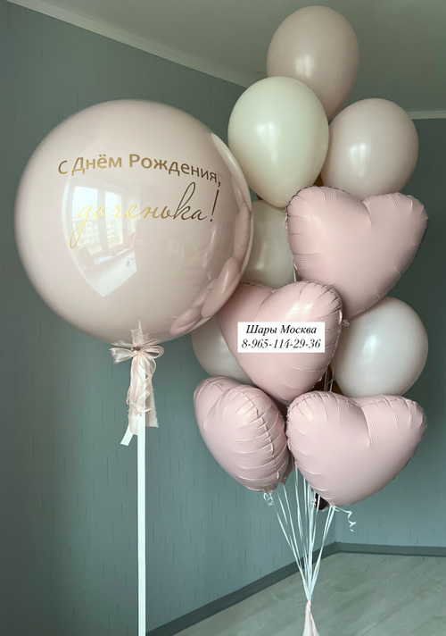 Большой стеклянный шар с воздушными шарами и сердцами