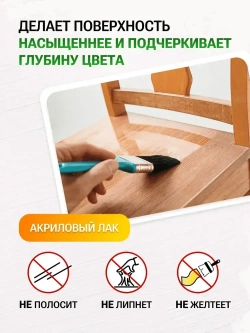 Лак для мебели и дерева TLM Skasdo матовый, акриловый, без запаха - 500 мл