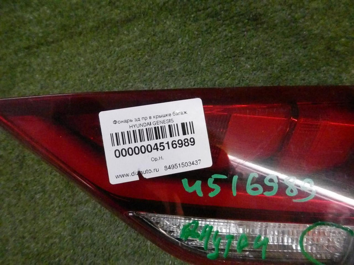 Фонарь правый внутренний Genesis G80 (2016-2020)