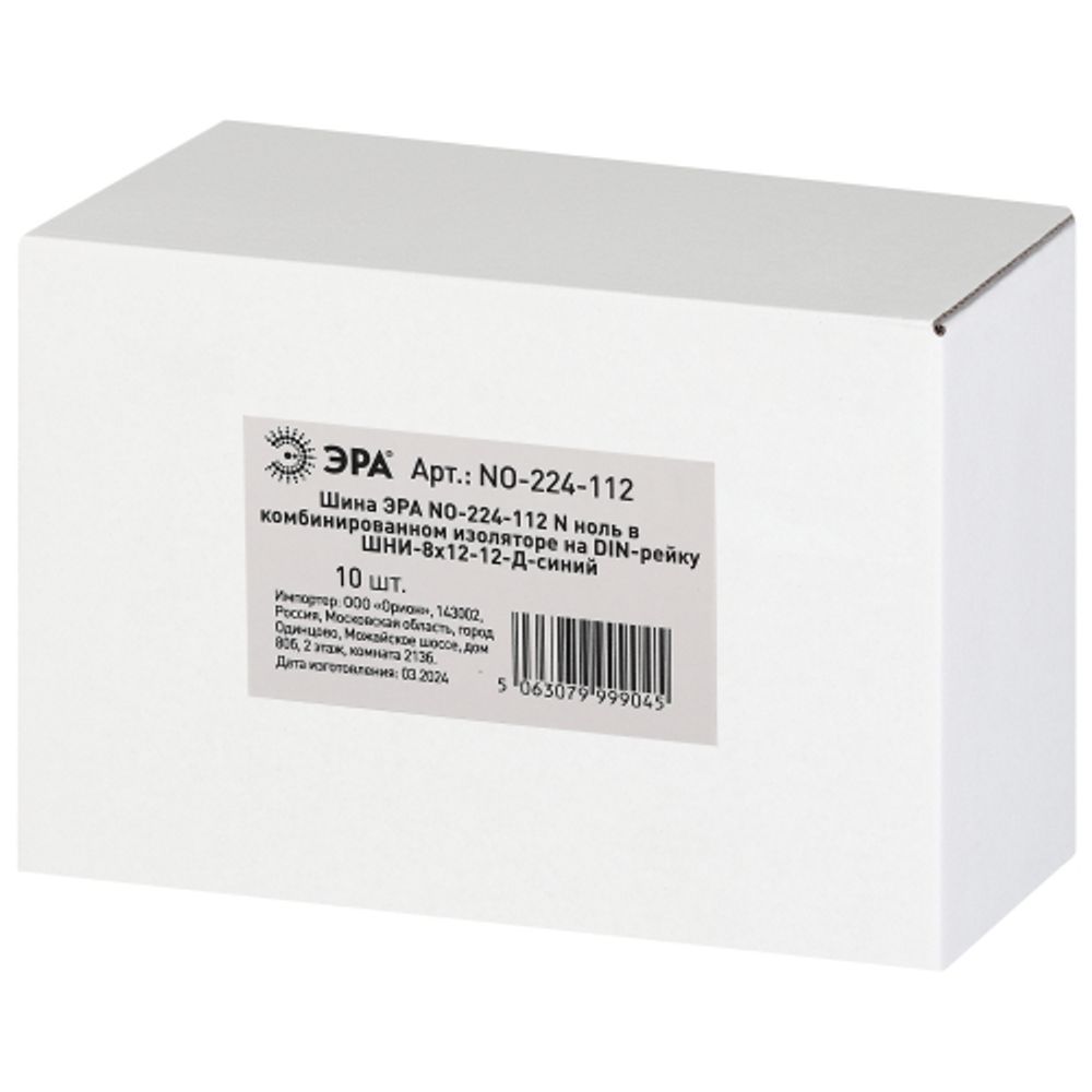 Шина ЭРА NO-224-112 N ноль в комбинированном изоляторе на DIN-рейку ШНИ-8х12-12-Д-синий
