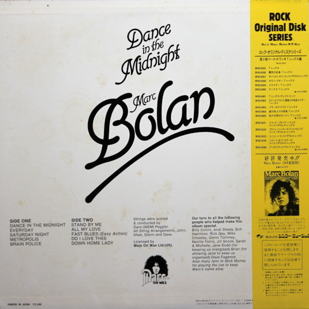 Marc Bolan / Dance In The Midnight (LP)