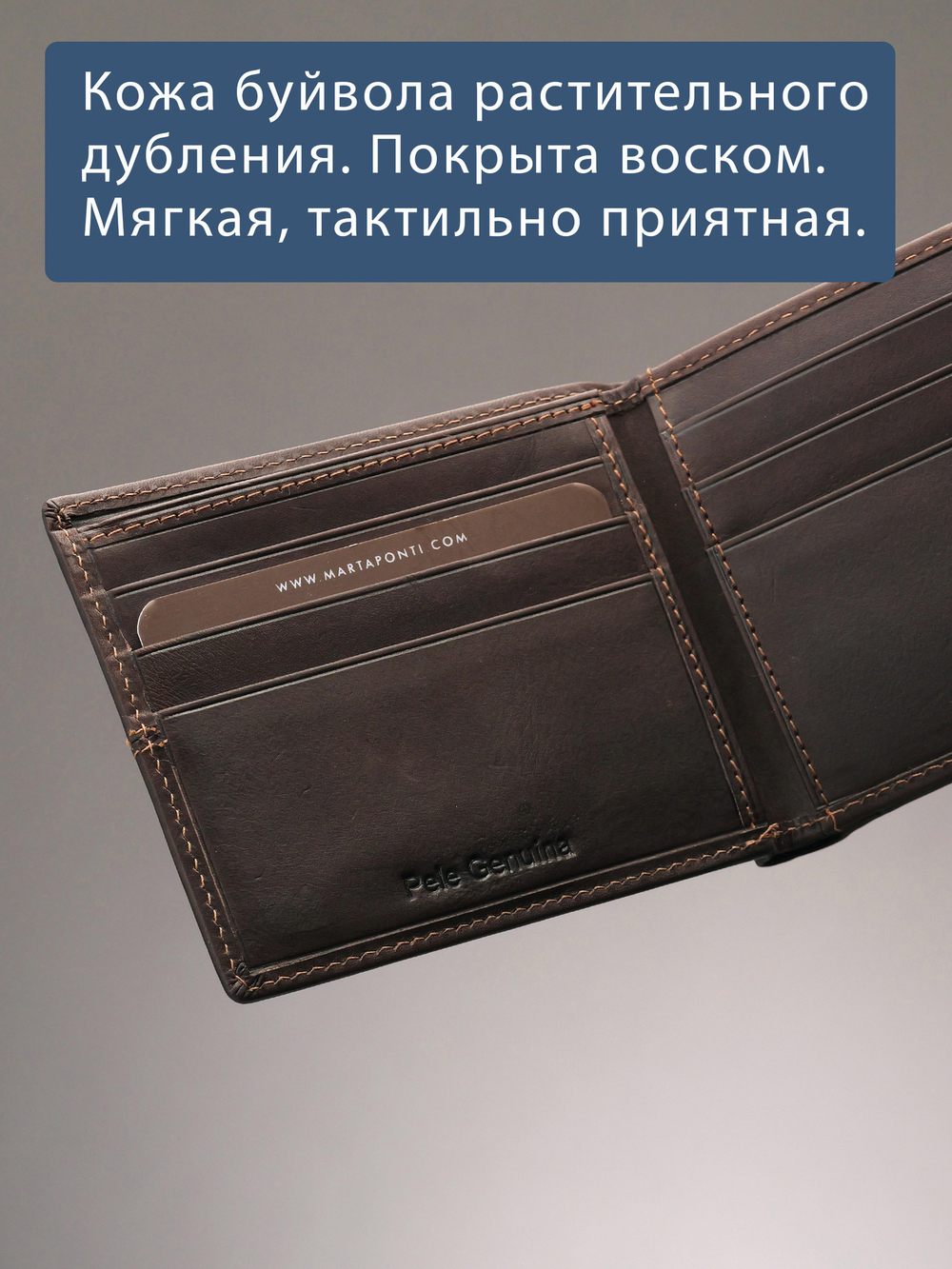 B240032R CASTANHO - Портмоне с RFID защитой MP