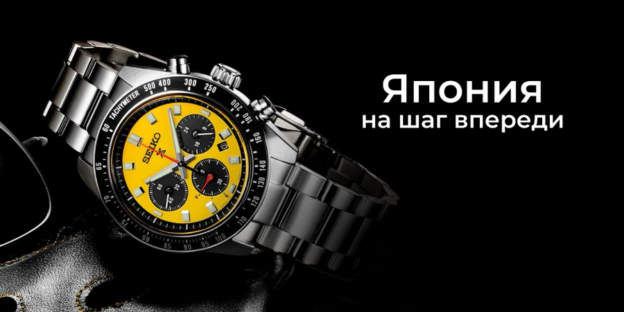 Япония – на шаг впереди!