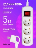 Удлинитель сетевой бытовой Intro UES350-W с заземлением и выключателем 3 розетки 5 м, 10А, ПВС 3х0,75мм2