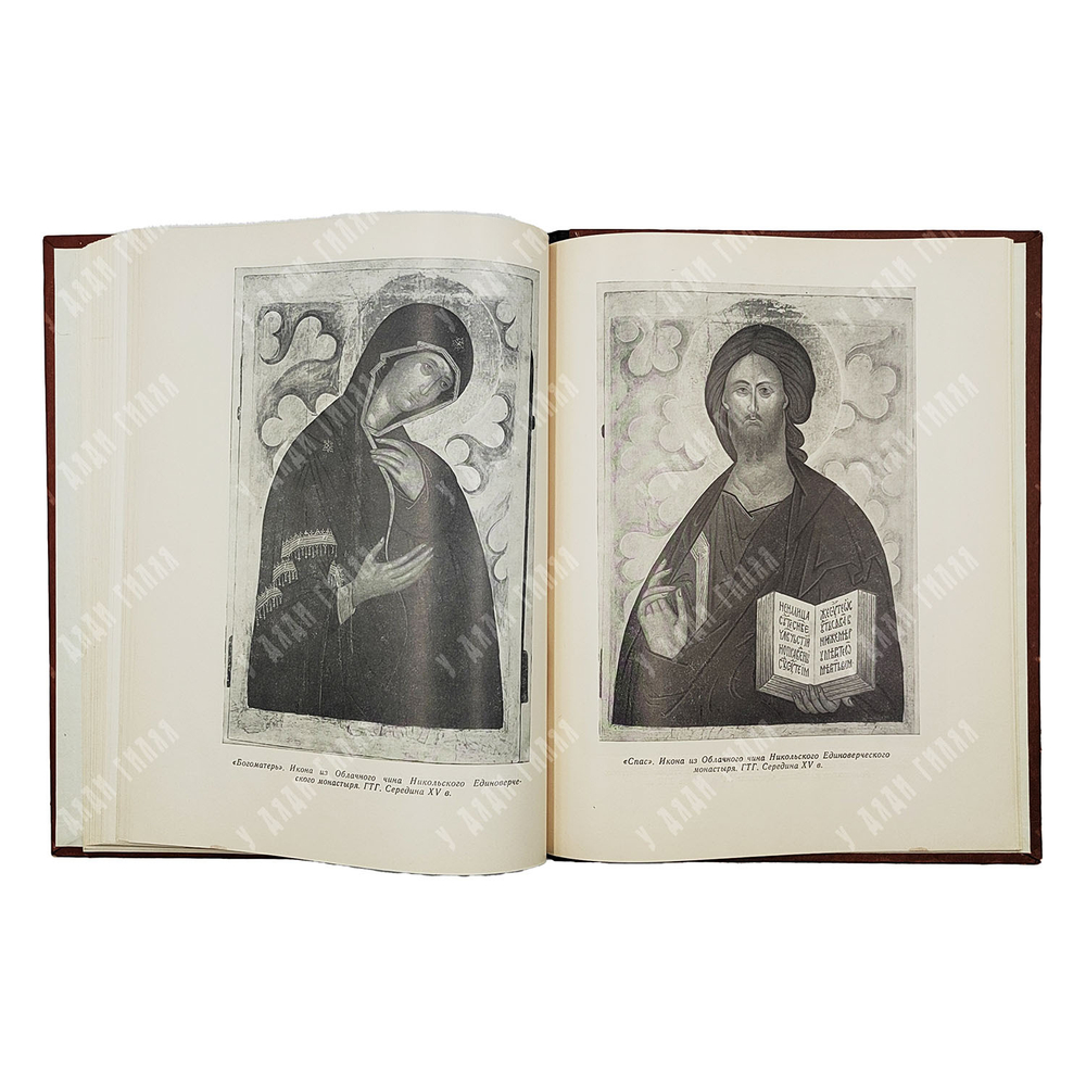 Плугин В. А. Мировоззрение Андрея Рублева. — М.: Издательство Московского университета. 1974
