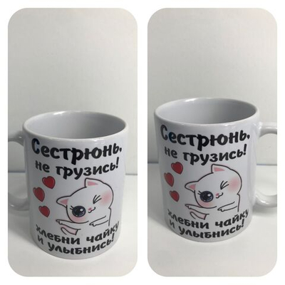 Кружка в подарок с приколами