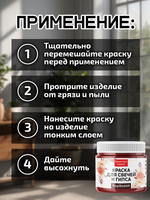 Краска для свечей и гипса «Бордовая» (классическая)