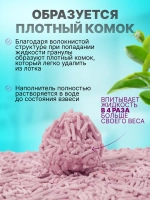 Комкующийся наполнитель для кошачьего туалета набор