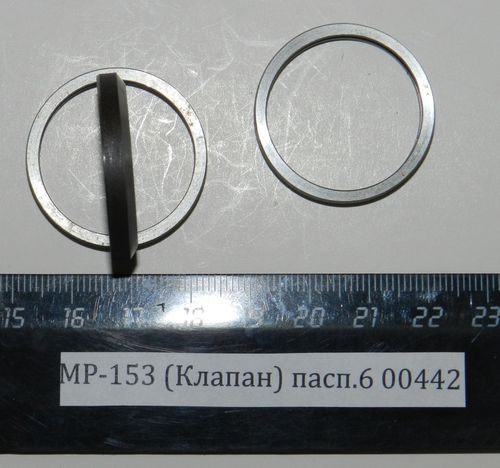 МР-153 (Клапан) пасп.6 00442