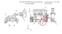 ДС-168 40.00.140 Опора
