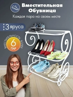 Универсальная этажерка Винтаж-3 белая