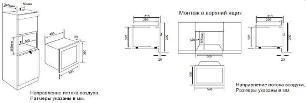 Встраиваемая микроволновая печь Graude MWG 38.1 W