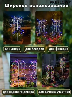 PKBFLOW Светильник садовый на солнечной батарее Ива,2 шт,множество цветов