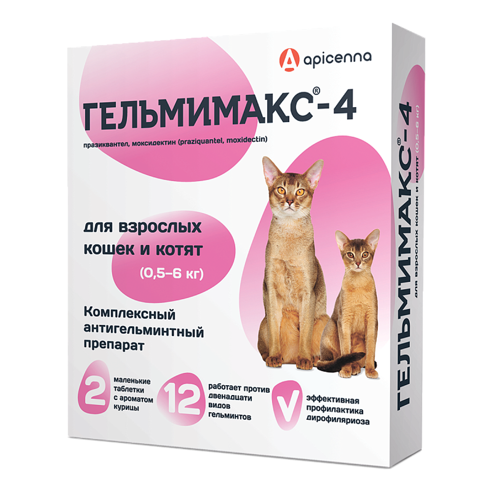 ГЕЛЬМИМАКС-4 Таблетки от глистов для котят и взрослых кошек 0,5-6 кг (2 таблетки)