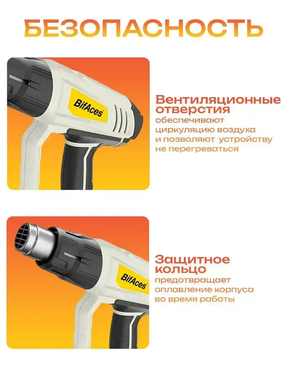 Строительный фен BifAces 2000Вт