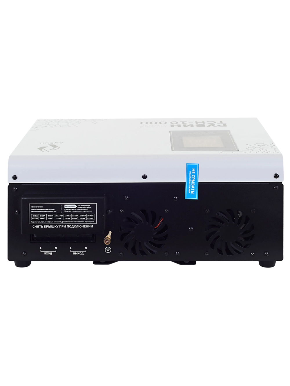 Стабилизатор напряжения Рубин ТСН 10000 (10000ВА)