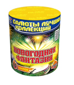 Новогодняя фантазия