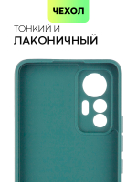 Чехол BROSCORP для Xiaomi 12 Lite оптом (арт. XM-12L-COLOURFUL-DARKGREEN)