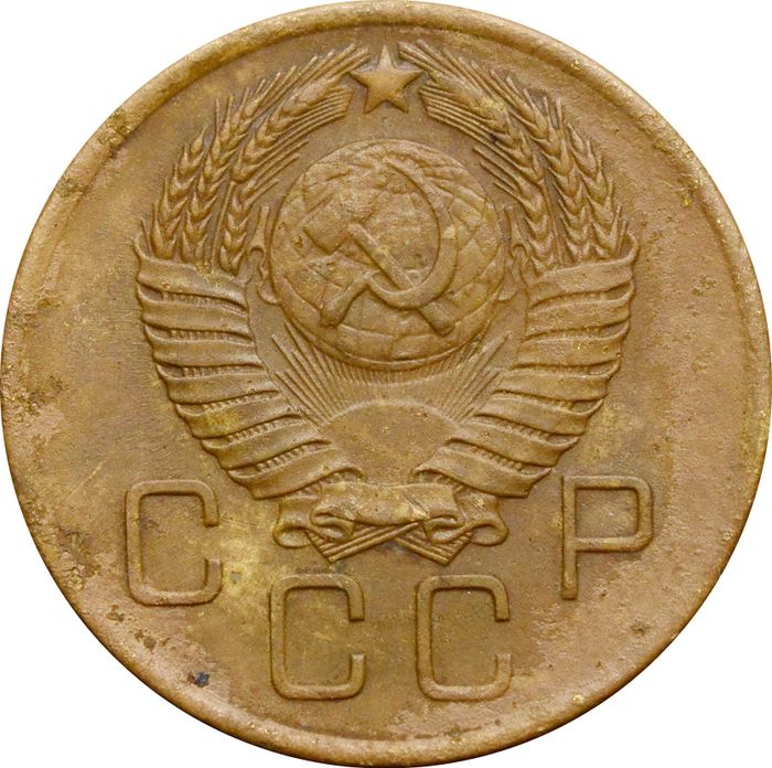 3 копейки 1957 VF