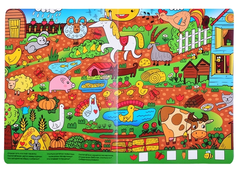 Звериные истории. Виммельбух