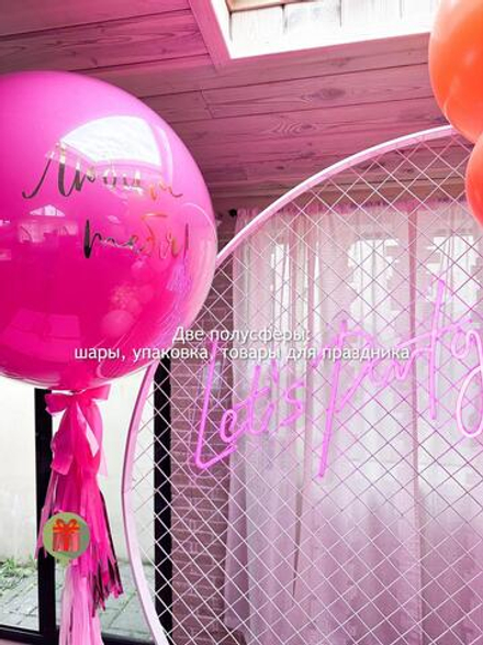 Фотозона на круглом каркасе без фона