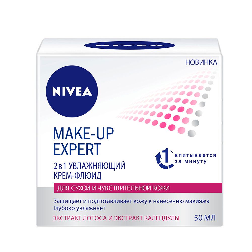 Крем для лица Нивея Make-up Expert для сухой и чувствительной кожи 50мл