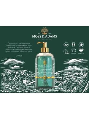 Стимулирующее жидкое мыло для рук Moss&Adams "Mullion Cove", 500 мл.