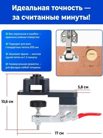 Шаблон для врезки мебельных петель круглый