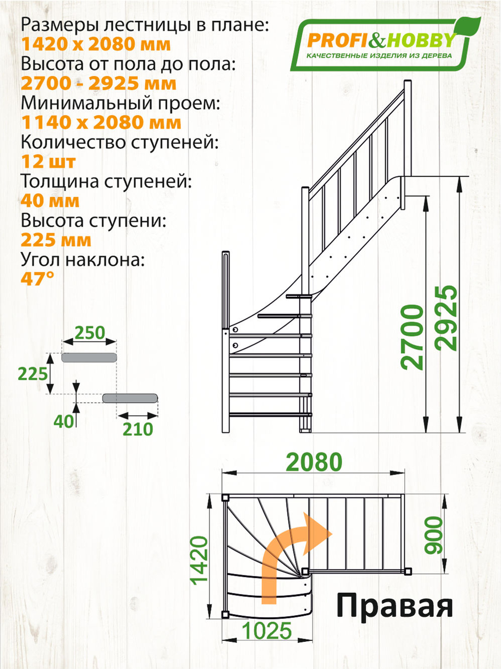 Лестница на второй этаж ЛС-09м/2 Правая