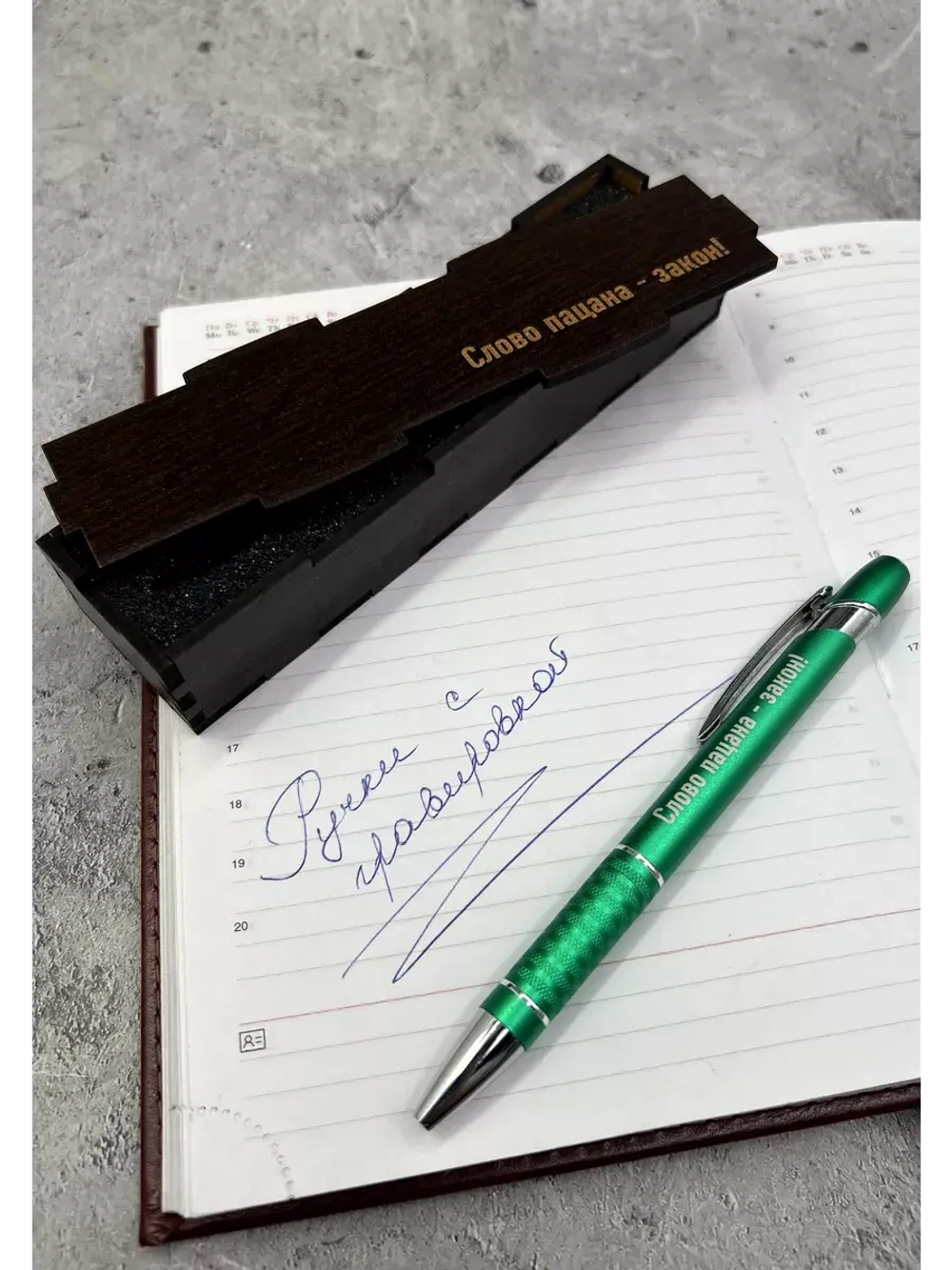 Ручка Слово Пацана