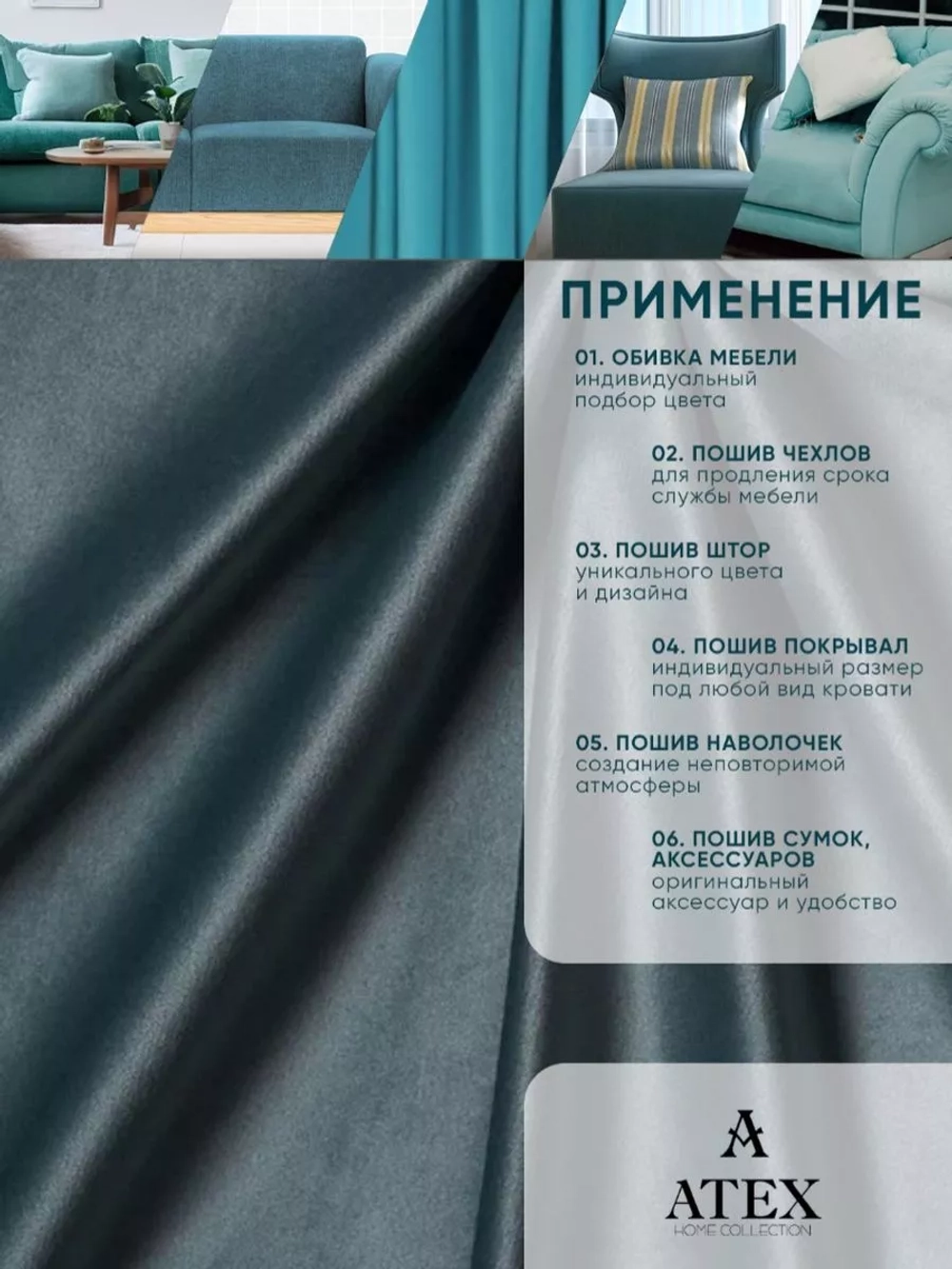 Ткань Бархат для штор интерьера отрез