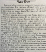 Тыква Чудо-Юдо 4 шт СМТК-04