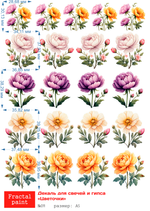Трансфер переводной - декаль для свечей и гипса цветочки 011 А5