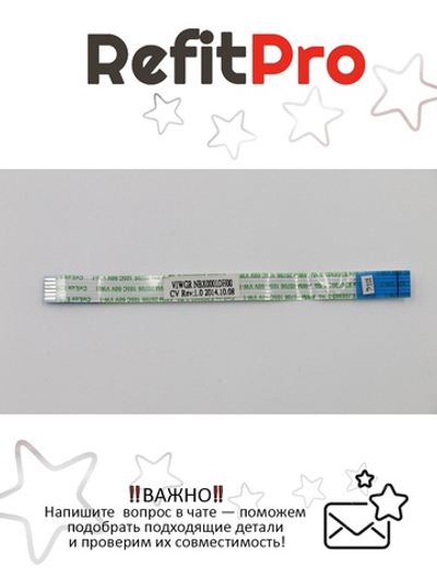 Шлейф тачпада для ноутбука Lenovo G500/G505/G510 (90202708), оригинал