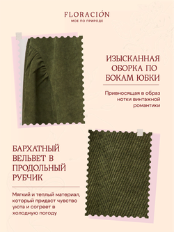 Юбка бохо вельветовая миди