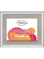 Рамка для постера и фотографий 70x95