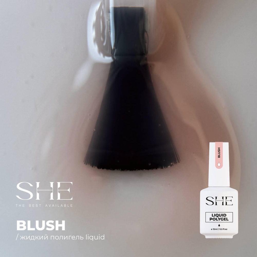 SHE LIQUID POLYGEL BLUSH