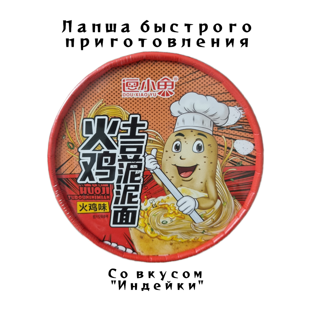Лапша б/п Henan Leiqia со вкусом Индейки