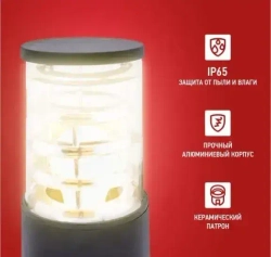 Светильник уличный напольный НБУ ART-PS-A60-BL черный