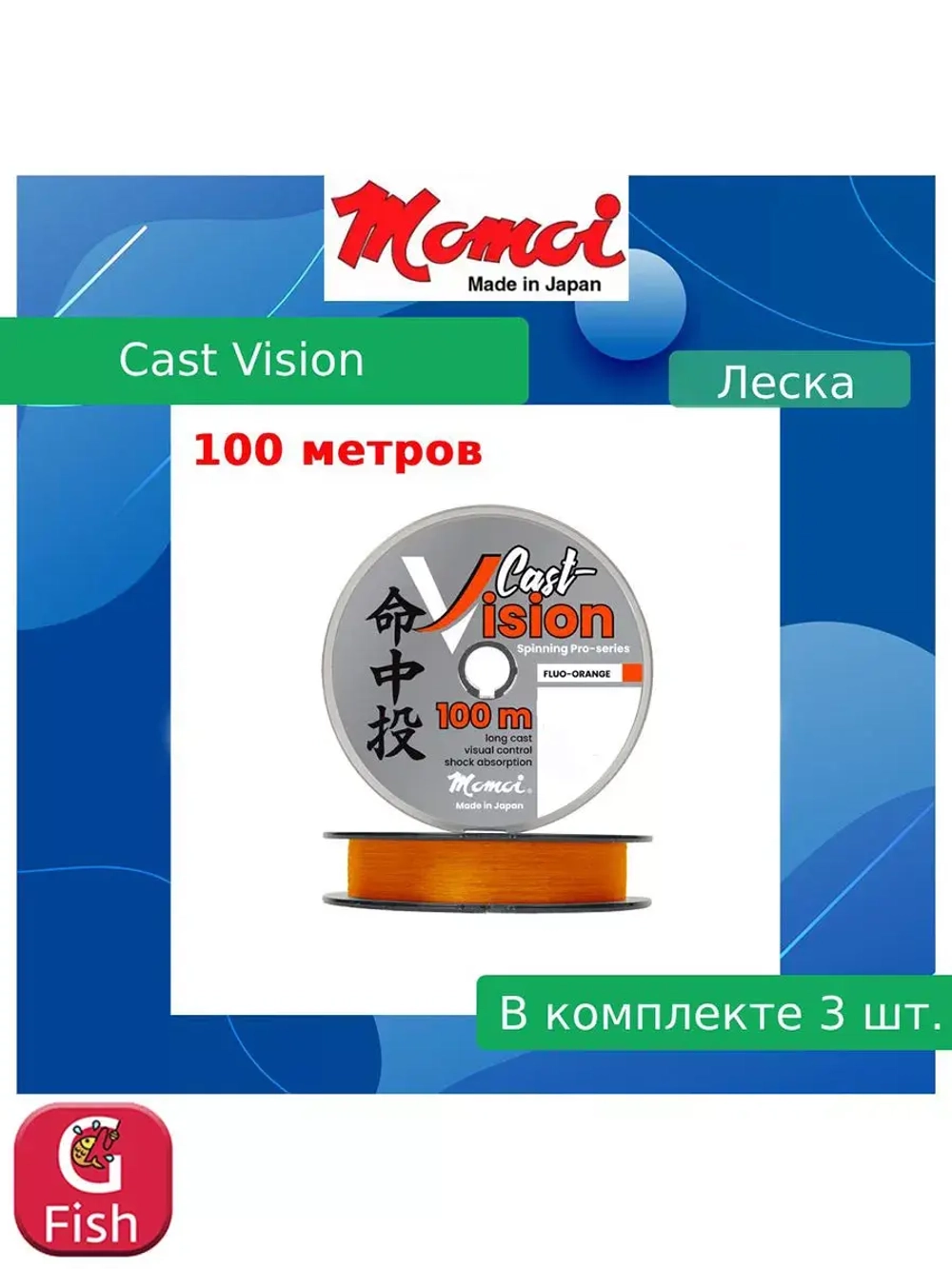 Монофильная леска для рыбалки Momoi Cast Vision