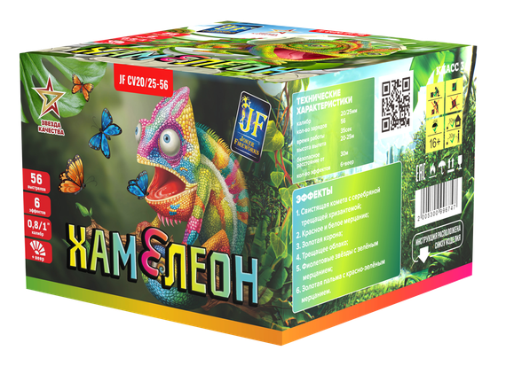Батарея салютов Хамелеон (V) (56/0.8; 1) JF CV20/25-56