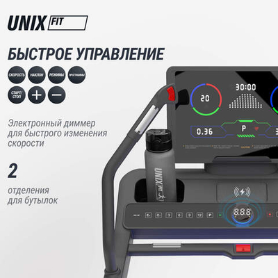 Беговая дорожка UNIX Fit H-1100 (наклон 44 уровня)