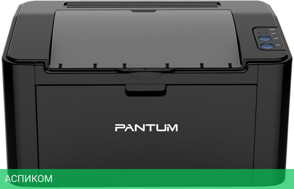 Принтер Pantum P2500W