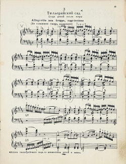 Мусоргский М. Картинки с выставки. Ноты для фортепиано. Москва. Гоиздат музыкальное.1956 г.