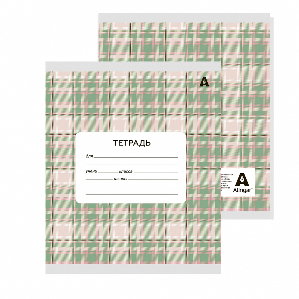 Тетрадь 24л., линия, Alingar, скрепка, блок офсет, 100% белизна. мелованный картон (стандарт), "Шотландская клетка-1(орнамент-1)"
