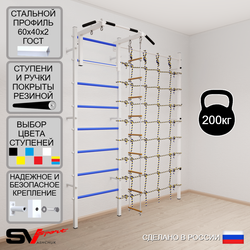Шведская стенка Sv Sport усиленная 6110 (Турник стандарт/Лестница/Канатный лаз)