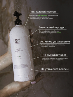 Cosmex Набор Daily Шампунь + Спрей 17 в 1