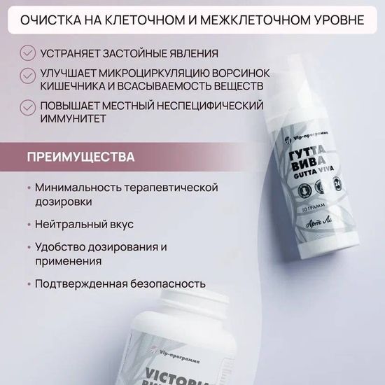 Викториа,120 таб.