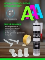 Цифра из пластика на стену