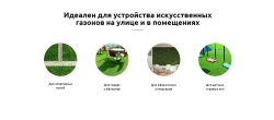 Клей для искусственной травы TRICOL 2K PU GRASS двухкомпонентный, полиуретановый, морозостойкий 10 кг.